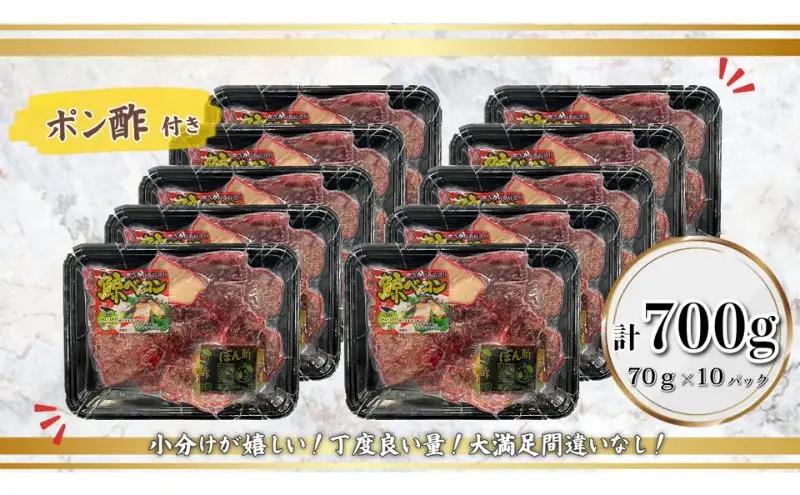 家飲み鯨ベーコン70gセット（70g×10個）　くじら 酒の肴 おつまみ おかず 
