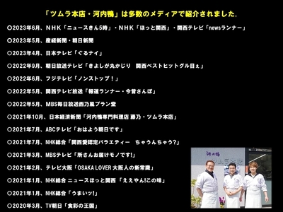 【河内鴨 ツムラ本店】国産 鴨肉 コンフィ 1個 スモーク 1個 もも肉 500g セット