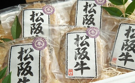 J-50三重県産　松阪牛　ハンバーグセット