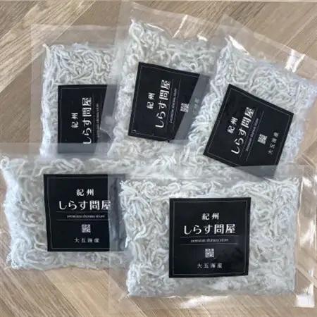 冷凍釜揚げしらす500g(100g×5袋)【配送不可地域：離島】【1296362】