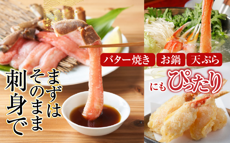 本ズワイガニ(爪棒肉ポーション・爪下棒肉ポーション)2kgセット C-11031