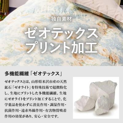 ふるさと納税 米沢市 ゼオテックス ふっくら ブランケット シングル |  | 01