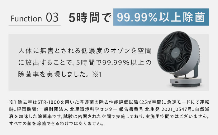 cado 除菌サーキュレーター STREAM 1800 ストリーム クールグレー / 家電 国産 日本製 / 佐賀県 / 株式会社カドー [41ANAE017]