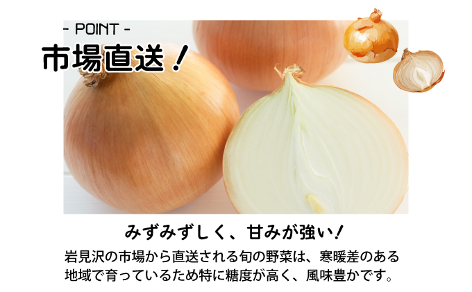 【引換券(現地受取)】市場の目利き 北海道岩見沢産たまねぎ 10kg