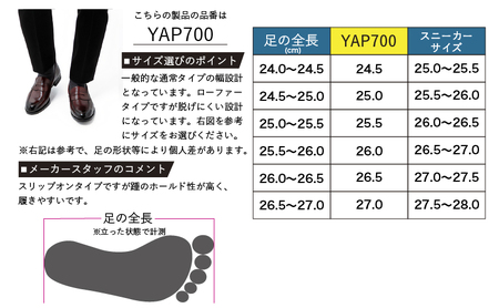 倭イズム ( ヤマトイズム ) 牛革 マッケイ ビジネスシューズ 紳士靴  YAP700 ( ワイン )  ファッション メンズ 男性 履き心地 日本製 上品 光沢 耐久性 3E  BN002 25.