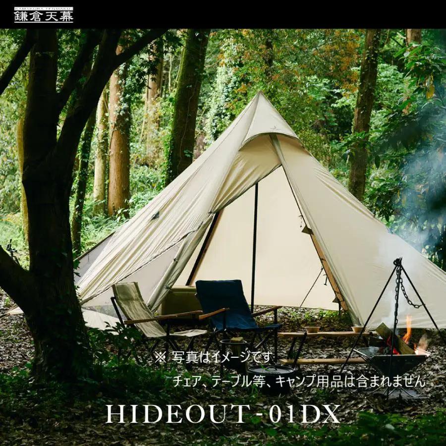 【鎌倉天幕】ふるさと納税限定品 HIDEOUT-01DX シェルターテント(1ポールセット) KTMHO-01DX