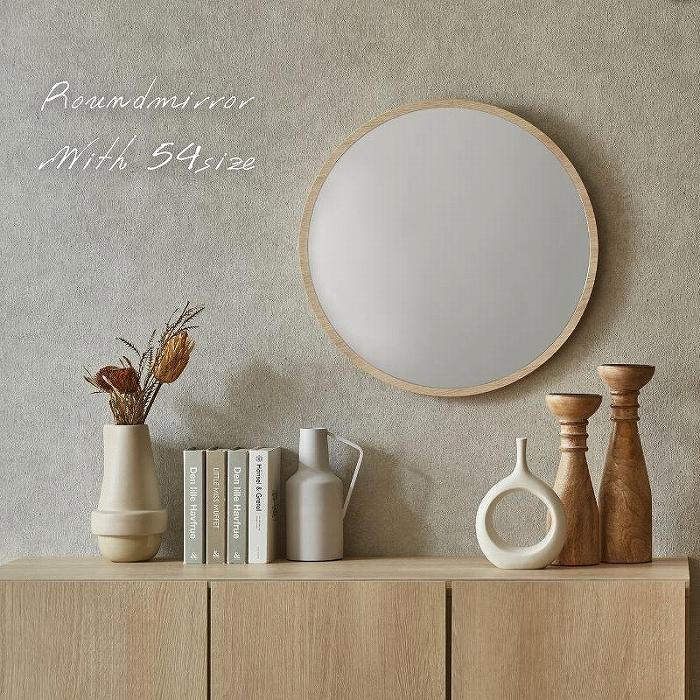 【ふるさと納税】ラウンドミラー 【54size】≪ベージュオーク色／ライトグレージュ色≫