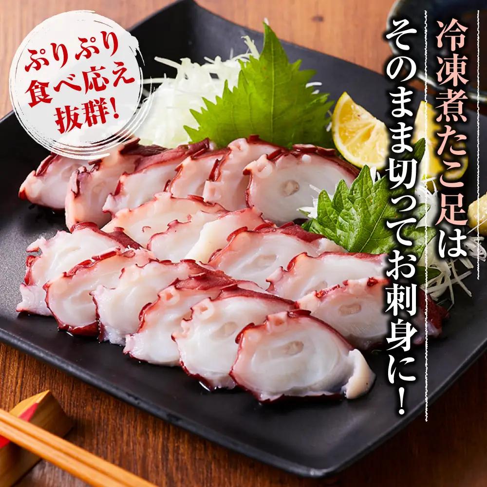 食べ切りサイズの煮たこ足（柳たこ）便利小分けセット1kg 
