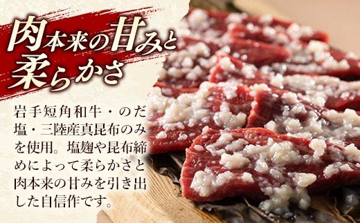 【岩手短角和牛】JOMON燻製ビーフジャーキー120g（30g×4個） 短角和牛 三陸産真昆布 ジャーキー 柔らかい 甘み こだわり 肉 牛肉 お肉 赤身 うま味 のだ塩 和牛 燻製 おつまみ 酒の肴