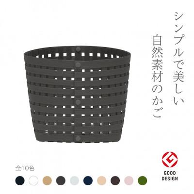 ふるさと納税 奥州市 暮らしを豊かにするシンプルで美しいかご S3 チャコールグレー バンドシー [AR142] |  | 01