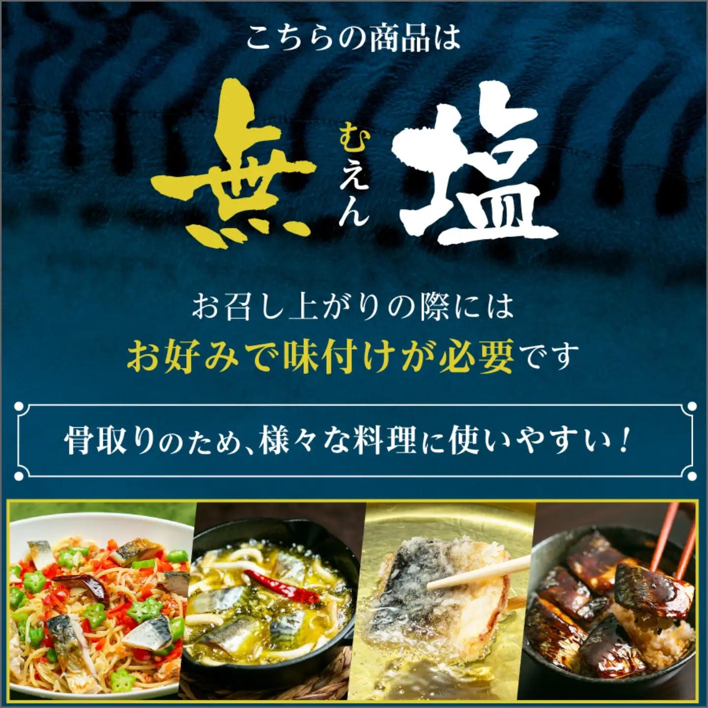 ＼ スピード発送 ／ 訳あり 無塩さば 骨取り 約2kg さば