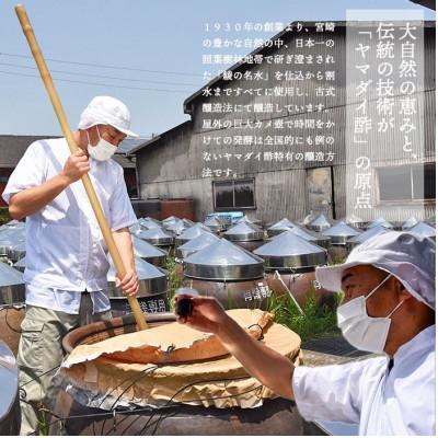 ふるさと納税 国富町 アミノ黒酢900ml×12本セット |  | 02