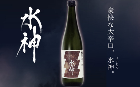日本酒 水神 純米酒 純米吟醸 720ml×2 あさ開 日本酒 asa008-1