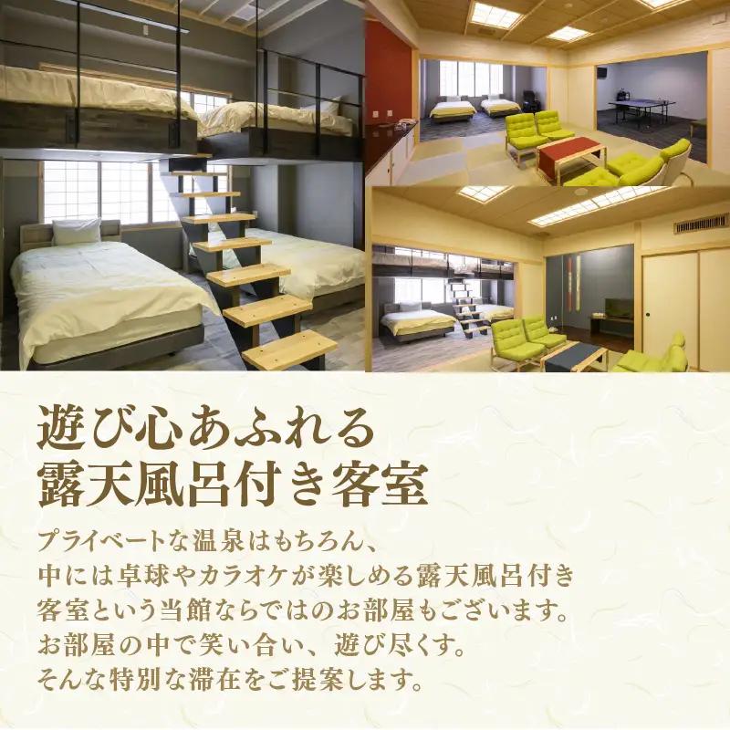 あわら温泉 宿泊利用券 90,000円分 ／ 宿泊券 利用券 旅館 ホテル チケット ペア 観光 旅行 源泉 大浴場 露天風呂 [aw134-p001]