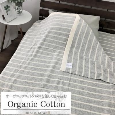 ふるさと納税 泉大津市 【訳あり】オーガニックコットン　タオルケットとシーツセット　グレー　シングル　OH5772SNS12