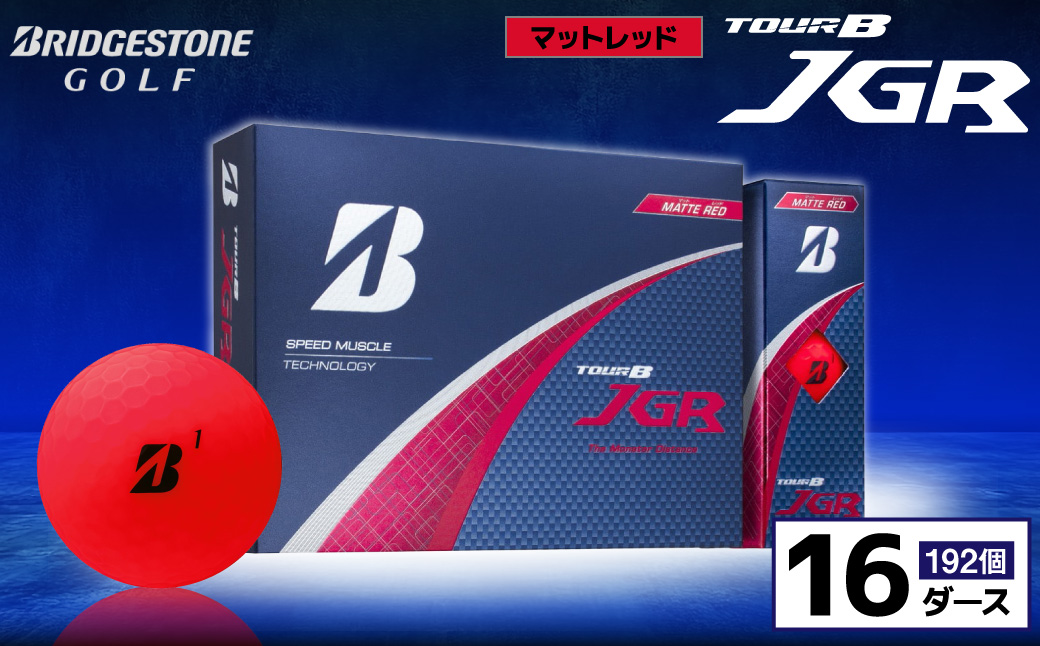 ゴルフボール ブリヂストン TOUR B JGR マットレッド / 16ダース ブリジストン ツアー b jgr ツアー ビー jgr