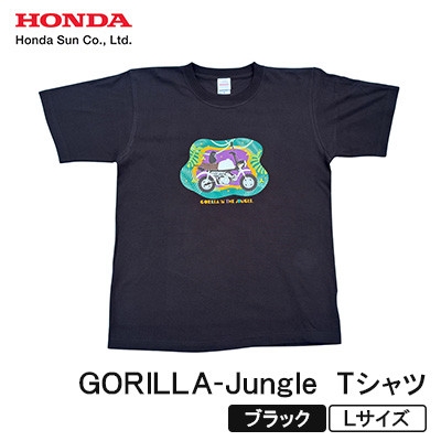 
            GORILLA-Jungle Tシャツ (ユニセックス)＜Lサイズ　ブラック＞【1656622】
          