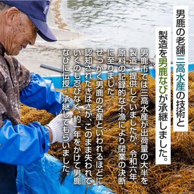 ふるさと納税 男鹿市 【定期便5ヶ月】ぎばさ(あかもく) 200g×5個セット 海藻 男鹿市|23_ogn-240505 |  | 03