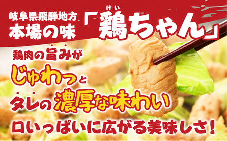 萩屋ケイちゃん 大人の灼熱セット　ピリ辛みそ味・カレー味・幻のコショウ味（各230g×2）計6パック 冷凍配送 けいちゃん 鶏ちゃん【10-8】
