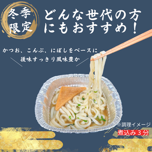 うどん 鍋焼き 味噌煮 215g×12個 インスタント カップ 生タイプ みそ煮 (大人気うどん 人気うどん 大人気生うどん 人気生うどん 大人気カップうどん 人気カップうどん 大人気味噌煮うどん 人