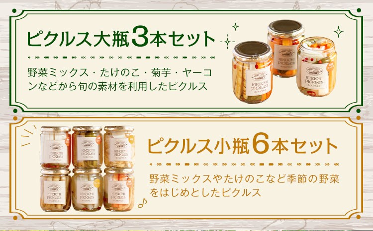 ピクルス 大瓶 3本 セット 野菜 瓶詰め メロンドーム