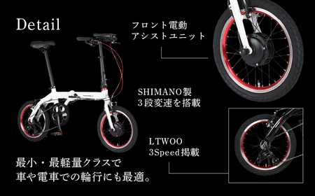 電動アシスト自転車 トランスモバイリーNEXT163S【ホワイト】 | 自転車 草加市