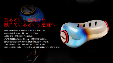 LIVRE Fino+（2個）（ブラウン(IP)＆チタン） 亀山市/有限会社メガテック 釣り具 リールハンドル カスタムハンドル[AMBB224-2]