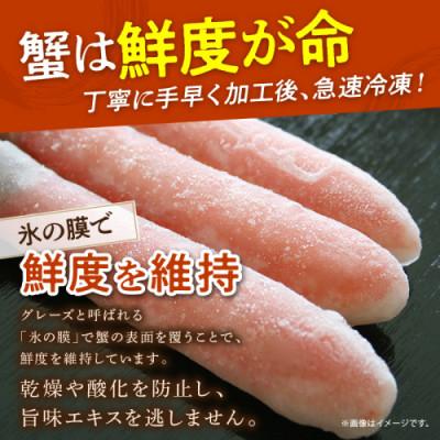 ふるさと納税 京丹後市 【生食可・蟹しゃぶ】高鮮度!お刺身でも食べられる!カット生ズワイガニ4肩分　冷凍 |  | 03