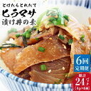 【ふるさと納税】【全6回定期便】 漬け丼 4パック −60℃のまほう とけたらとれたて ヒラマサ 【小値賀町】《しまうま商会》長崎 五島列島 [DAB053] 海鮮 魚 海鮮丼 丼 ひらまさ 刺身 簡単調理 時短 おかず