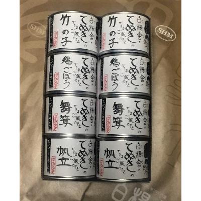 ふるさと納税 遠軽町 てぬきのできるご飯のもと　竹の子・鶏ごぼう・舞茸・帆立の4種×各2缶　計8缶セット