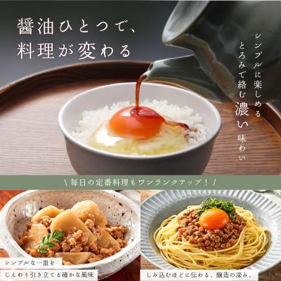 ふるさと納税 吉野町 宮滝しょうゆセット【醤油セット】天然醸造濃口醤油・ぽん酢しょうゆ・だし醤油詰合せ |  | 02