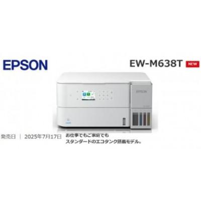 ふるさと納税 塩尻市 EPSON エコタンク 搭載モデル EW-M638T