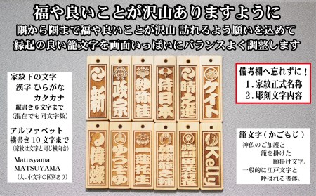 ストラップ・ネックレス〈小〉彫刻木札【家紋入】御蔵島本黄楊（フダヤドットコム.二丁纏）(紐：赤、和柄：宝づくし)