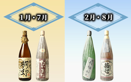 【全６回定期便】指宿の焼酎蔵六蔵めぐり だいやめ定期便(ひご屋/Z150-2038) 本格芋焼酎 芋焼酎 焼酎 芋 酒 アルコール 蔵元  焼酎 飲み比べ お試し  