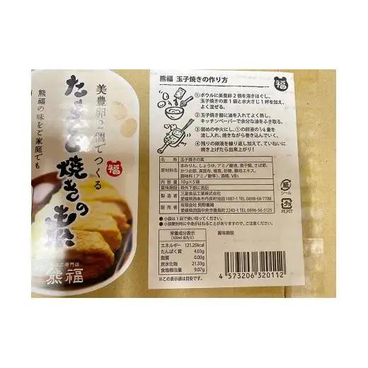 熊福プレミアムセット＋ミニ醤油