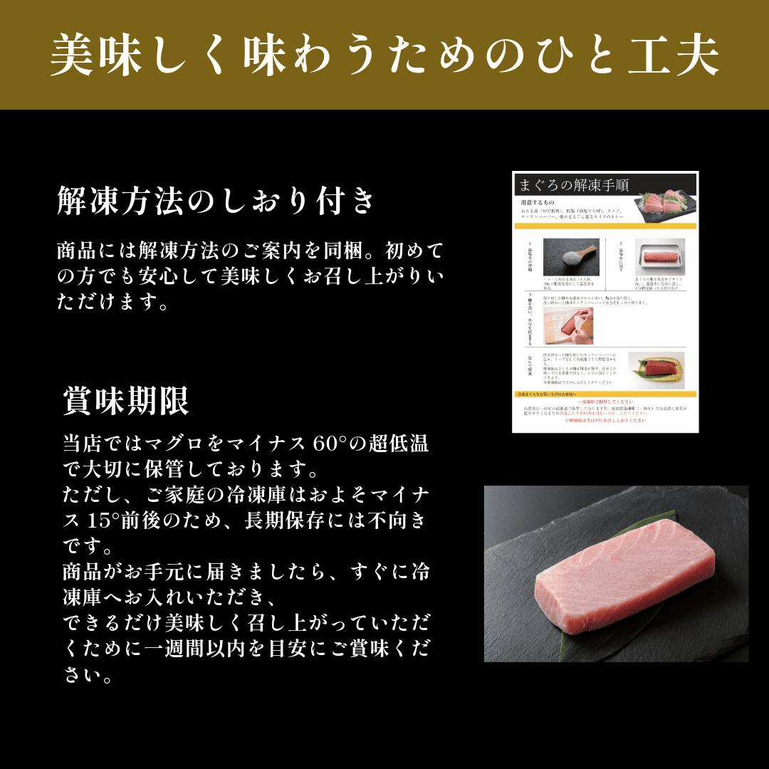 (1275)油谷産養殖本マグロ 大トロ 中トロ 柵セット