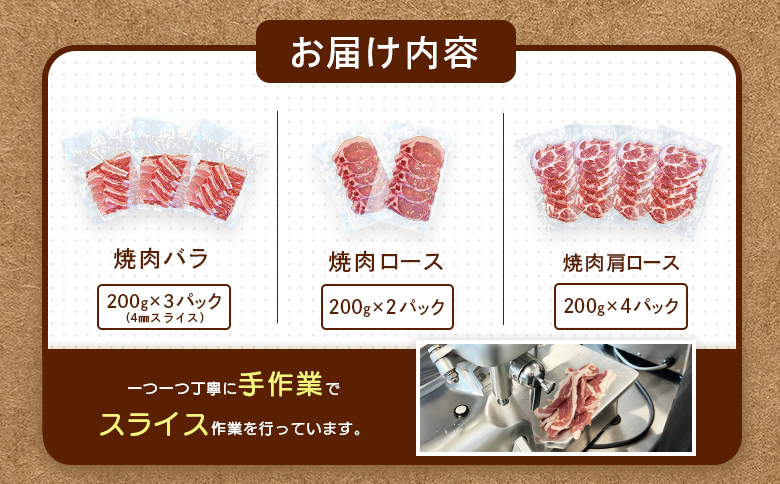 ルスツ羊蹄ぶた 徳用 焼肉セット バラ 肩ロース ロース 1.8kg オンライン 申請 ふるさと納税 北海道 留寿都 豚肉 豚 ブランド豚 肉 お肉 ポーク 焼肉 4mm スライス 小分け 便利 冷凍