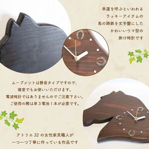時計 馬  掛け時計 馬蹄 ダークブラウン 木製