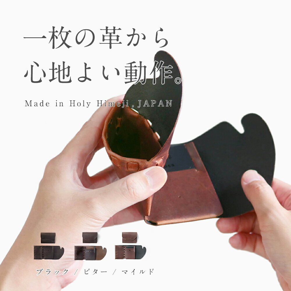 【ふるさと納税】所作cp 2.5 ウォレット