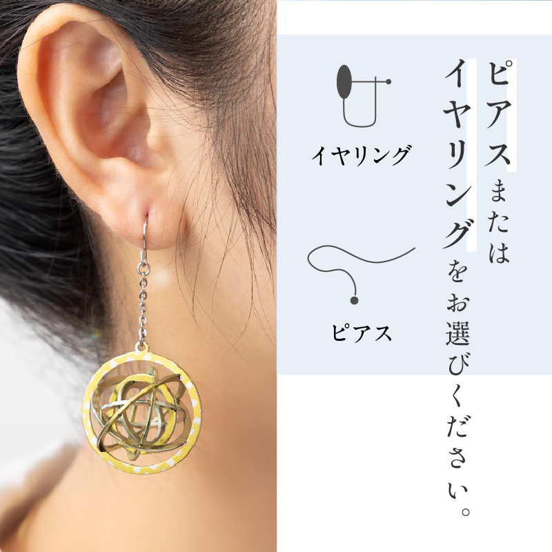 純チタン製アクセサリー（地球儀）