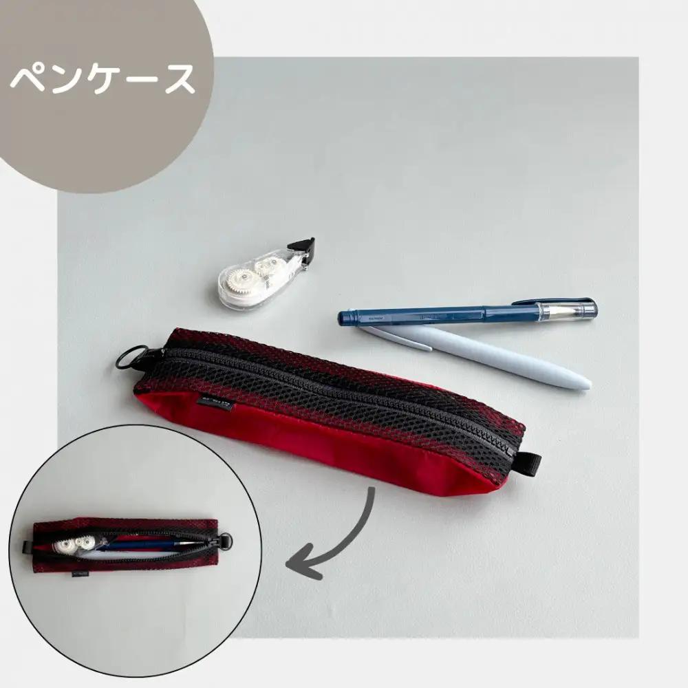 【赤】洗えて清潔！メッシュ×ナイロンのハブラシポーチ