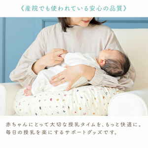 授乳クッション〔Su002〕