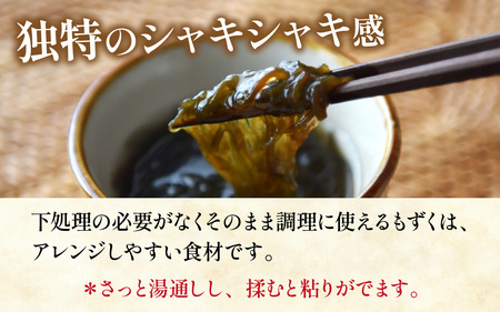 【先行予約】岩もずく0.5kg ※2026年5月下旬ごろ順次発送｜北陸 厳選 もずく [A-018002]