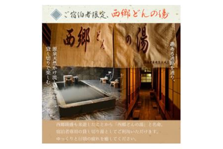 No.080 西郷どん(せごどん)も訪れた名湯！中島温泉旅館ペア宿泊券(1泊2食付・本館2階) 体験 体験型 鹿児島 旅行 宿泊 宿 宿泊券 旅館 ペア 温泉 貸し切り チケット 西郷 西郷隆盛 温泉
