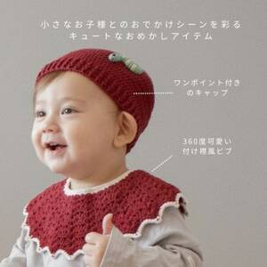 HOPPL(ホップル)　手編みべビーギフトセット(レモンSサイズ/ライオンガラガラ)【1643394】