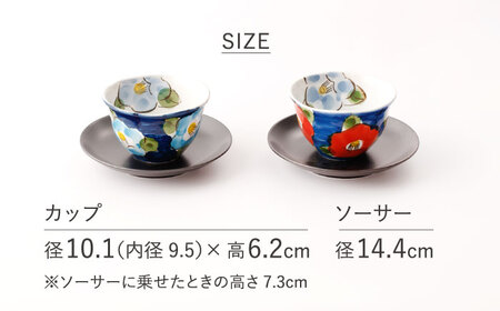 濃山茶花 ペア カップ ＆ ソーサー 2客セット / 陶器 お皿 食器 和柄 陶磁器 皿 川棚陶器 長崎陶器 カップ ソーサー コーヒー 紅茶 来客用 さざんか ペアセット ペアカップ ペア ペア食器