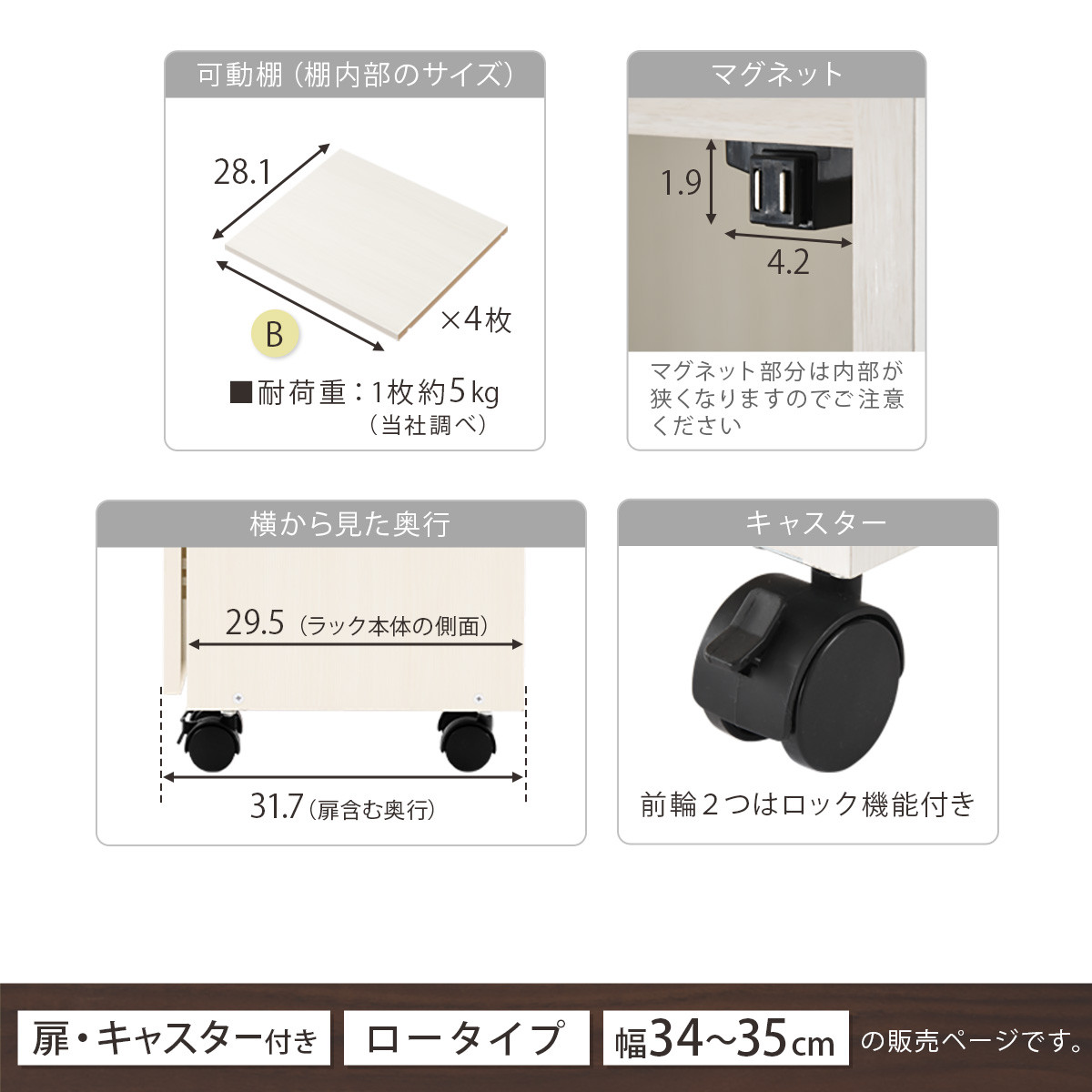 【完成品＋設置付き】オーダーすき間ラック〔幅35cm・キャスター・扉左開き・ロータイプ〕（オーク）すき間ラック 収納棚 約 奥行32 高さ96 扉付き キャスター付き スリム ロータイプ 本棚 AKONBE400111-35L-OAK