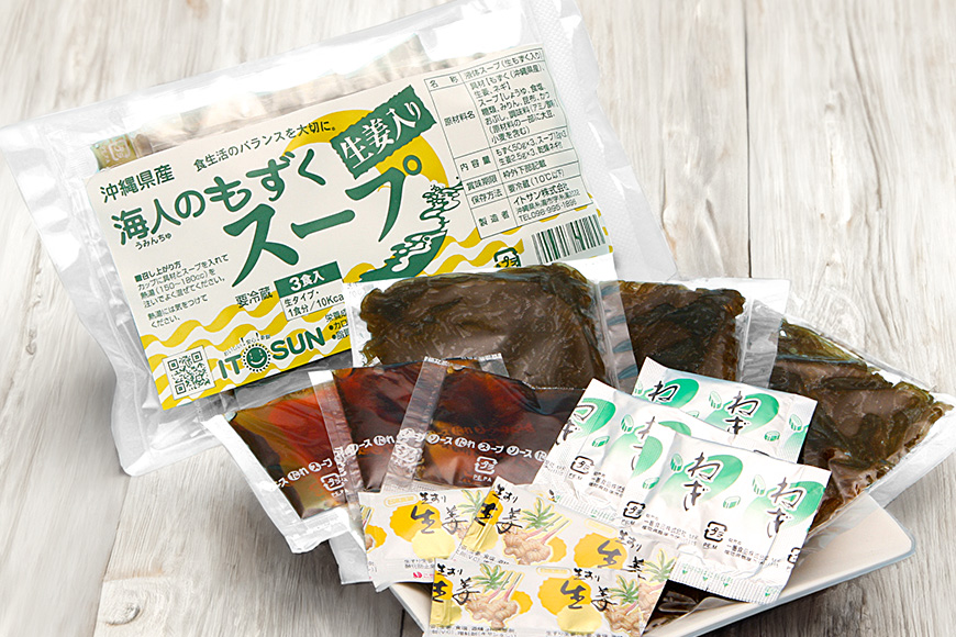 海人のモズクスープ（ハーフ）セット 【18食入】