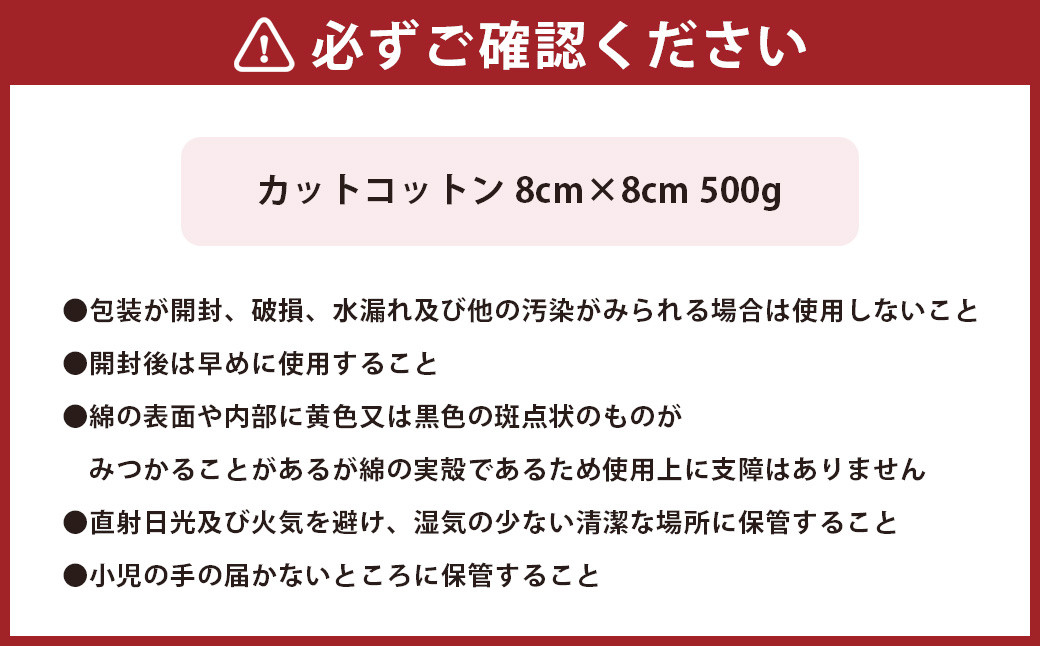 カットコットン ｜ カット コットン 沐浴 メイク 化粧 おしりふき 大容量 家庭用 業務用 大阪府 阪南市