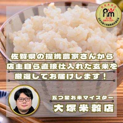 ふるさと納税 鳥栖市 【玄米】さがびより5kg(鳥栖市) |  | 02